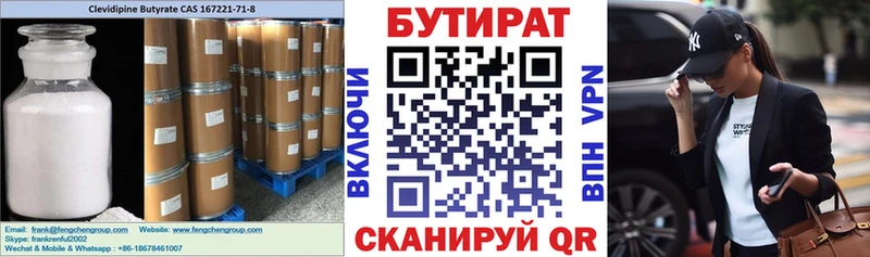 OMG вход  Заполярный  БУТИРАТ жидкий экстази 