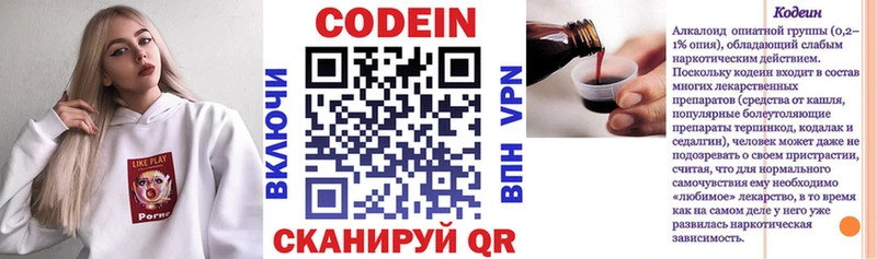 Кодеиновый сироп Lean напиток Lean (лин)  Заполярный 