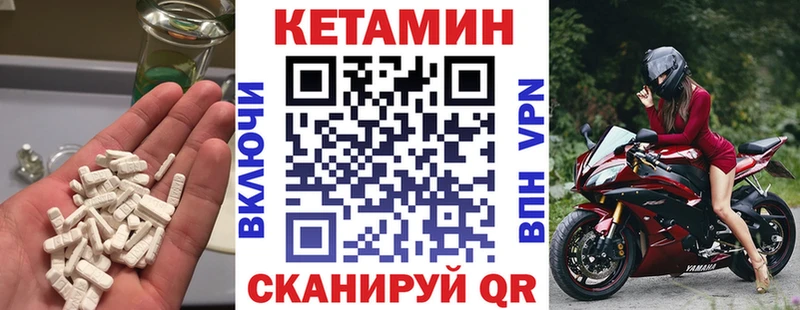 КЕТАМИН ketamine Заполярный