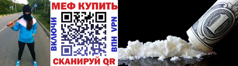МЕФ мука где купить наркоту Заполярный